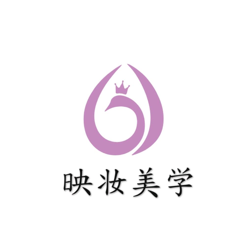 映妆美学官方号
