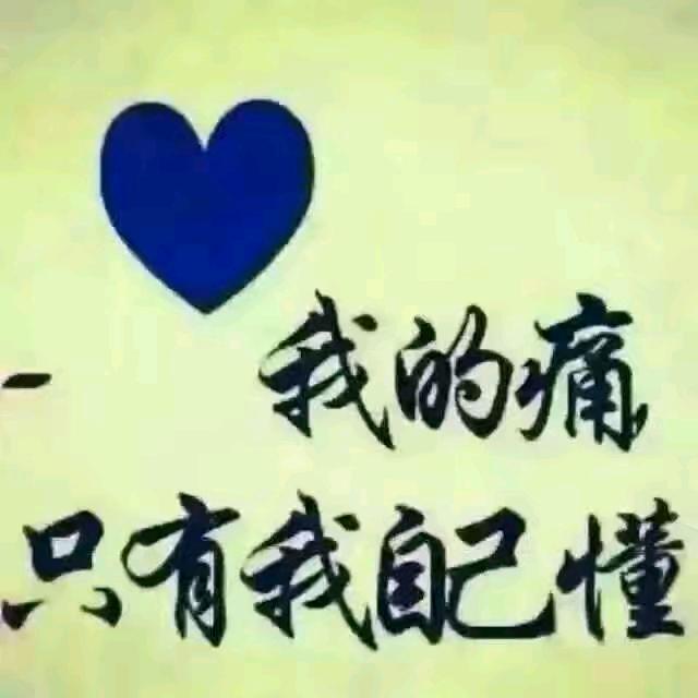 封❤️，🔒爱
