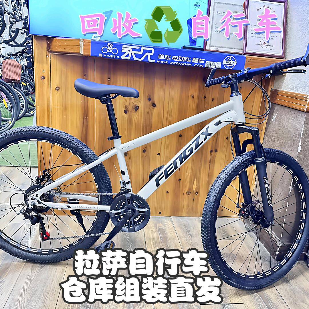 Java（佳沃)千里达 拉萨自行车、永久