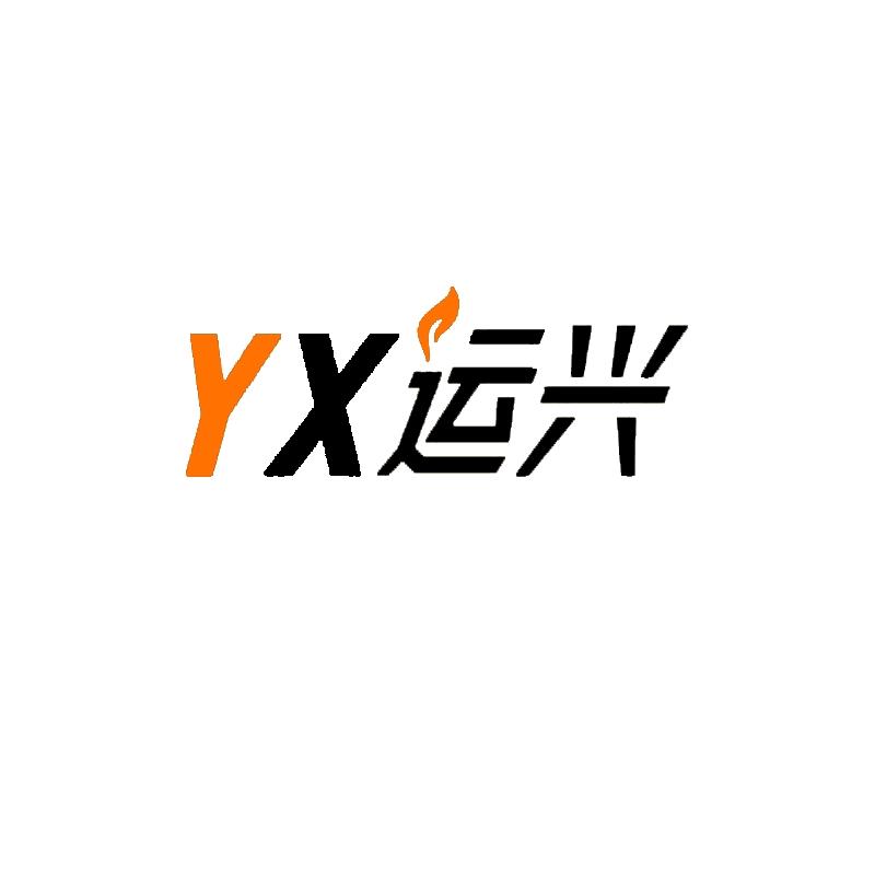 运兴打火机