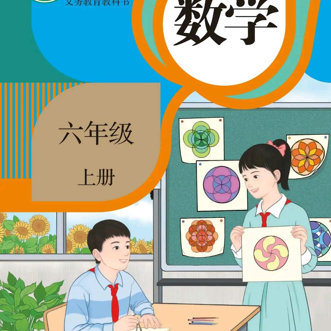 六数王老师