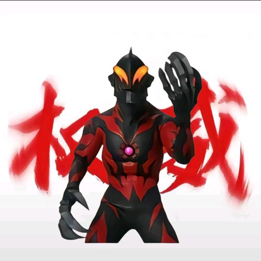 邪恶贝利亚大王