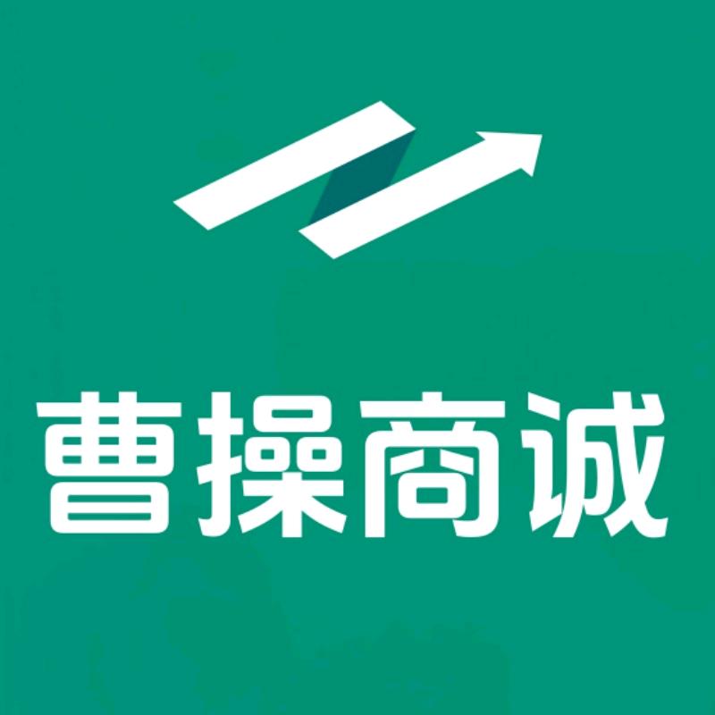 伊川县曹操商诚百货店