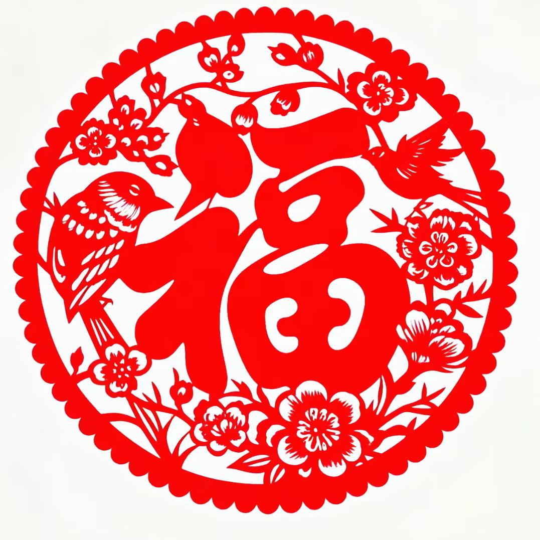 福运满满