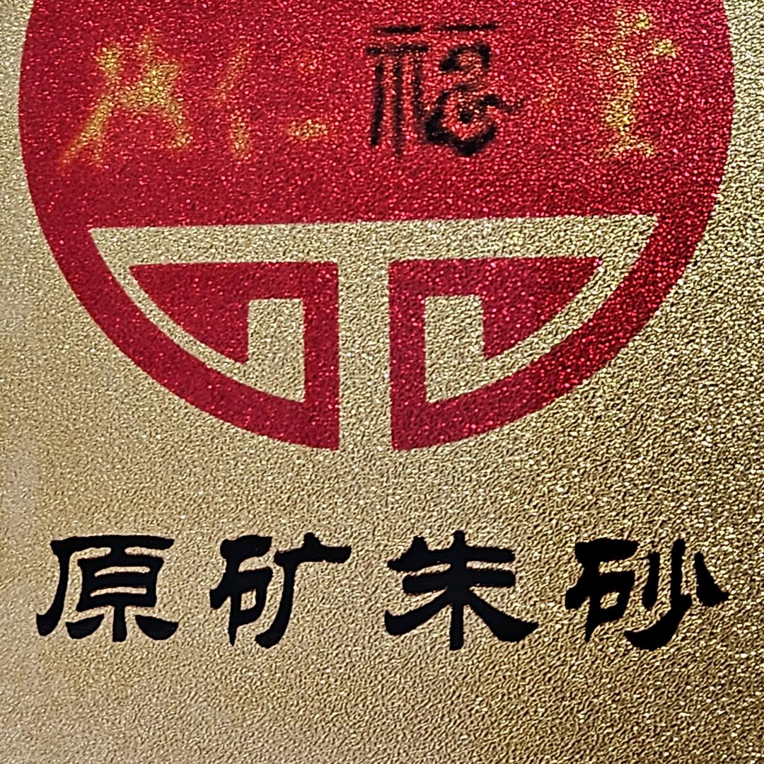 天下黑商