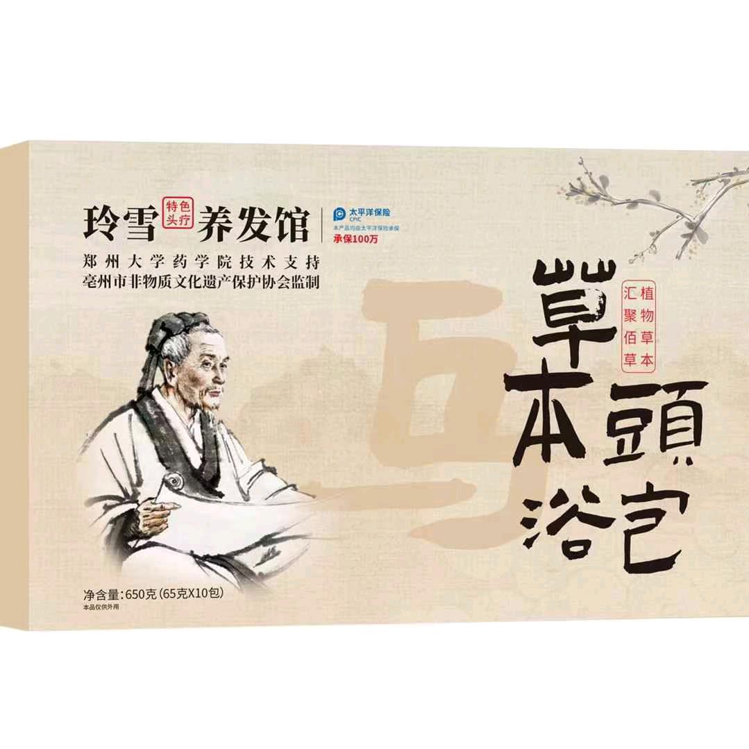 玲雪养发馆特价福利群