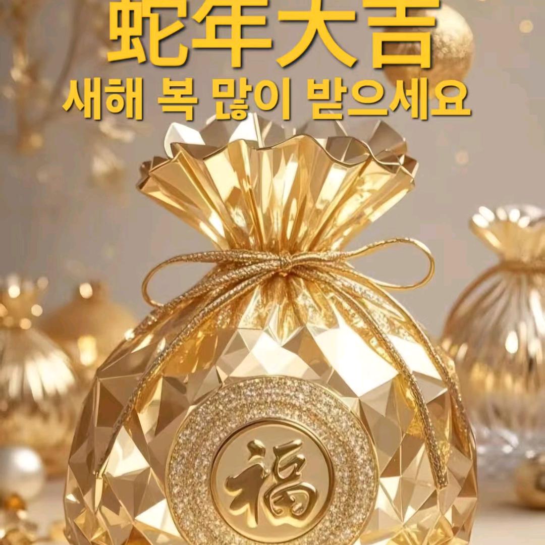 好运加满¥¥