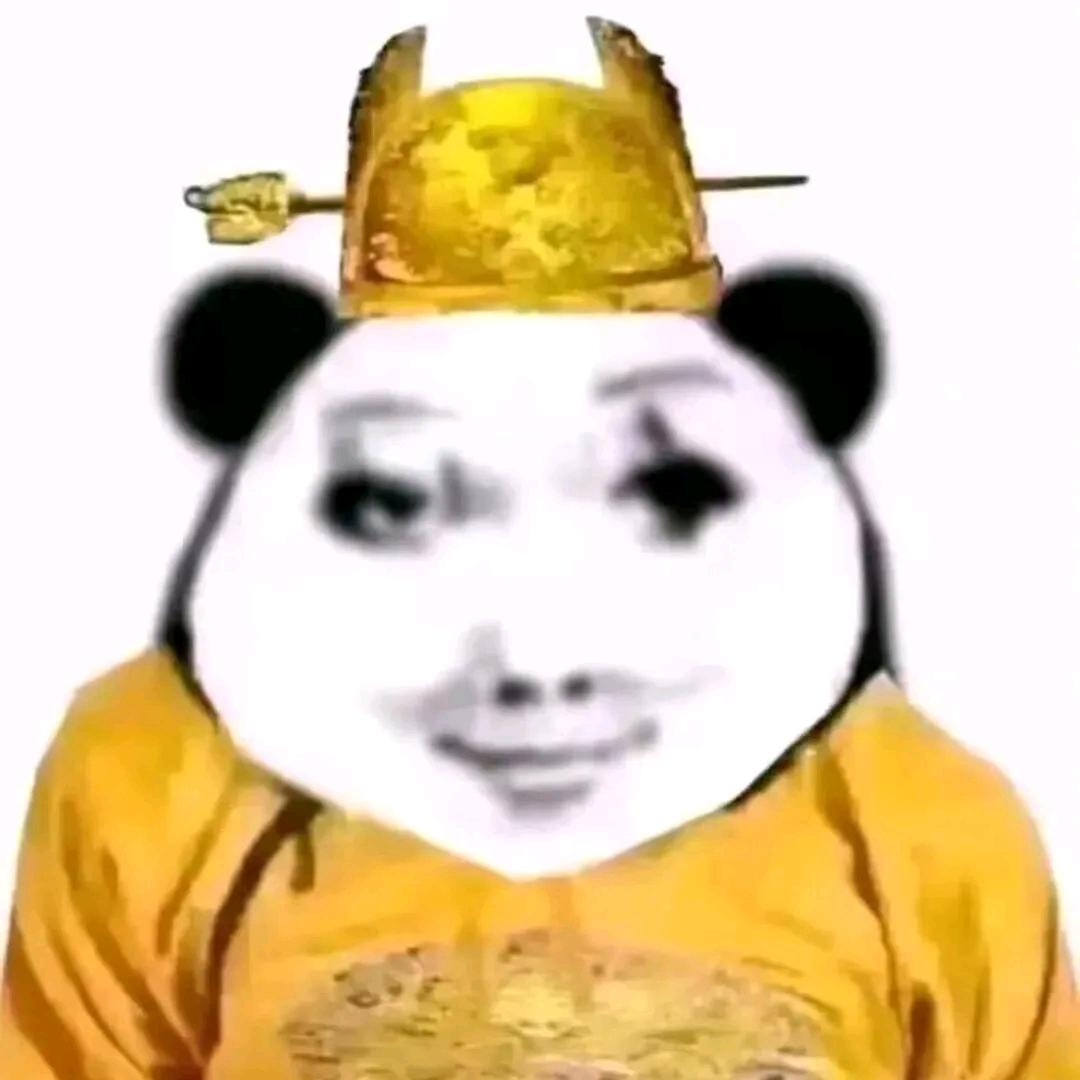 尔等平身