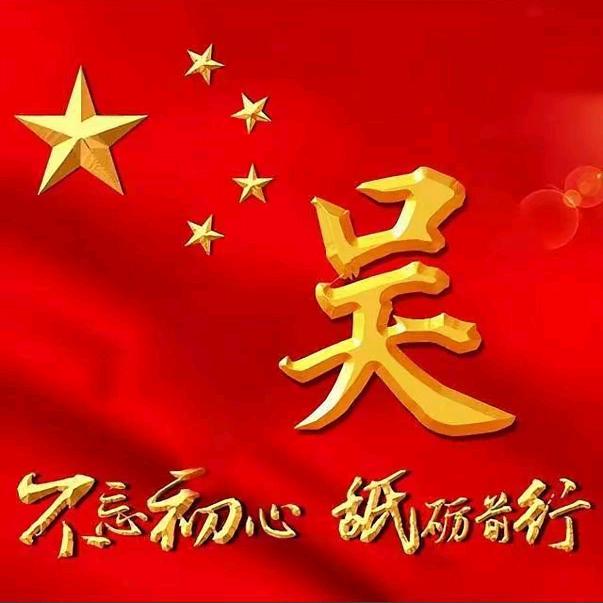 平安健康是福