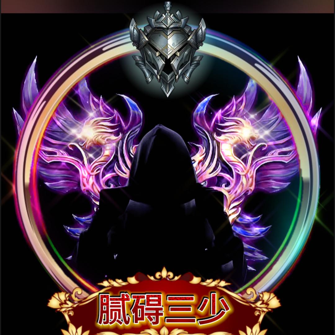 膩礙三少【21：57✨】