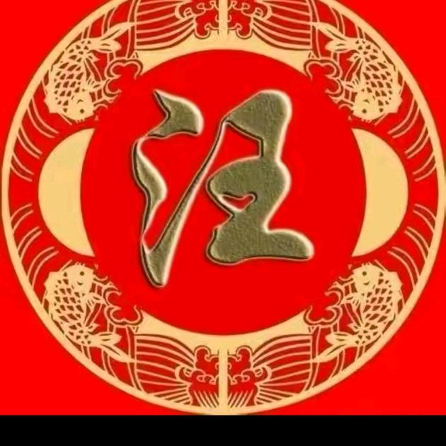 阿新