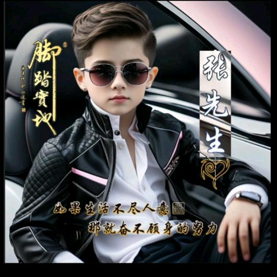 贵州小殿下《一路前行》888