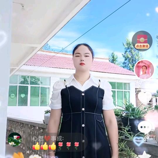 心想事成