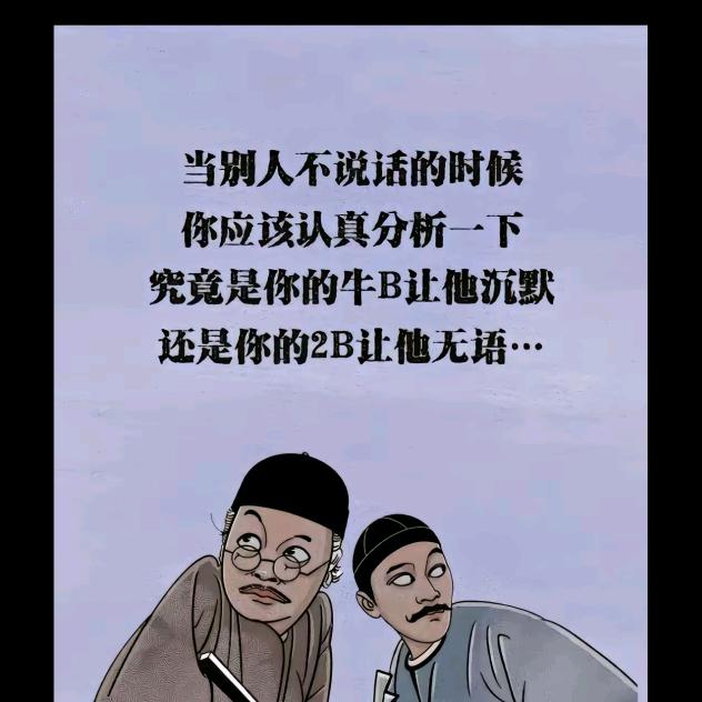 不认识