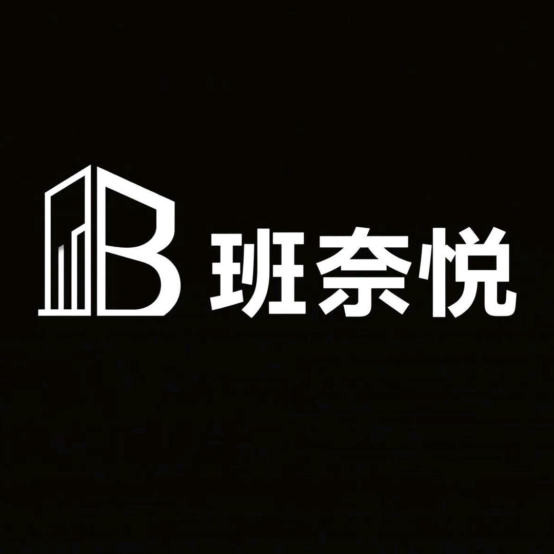 班奈悦时尚男装旗舰店