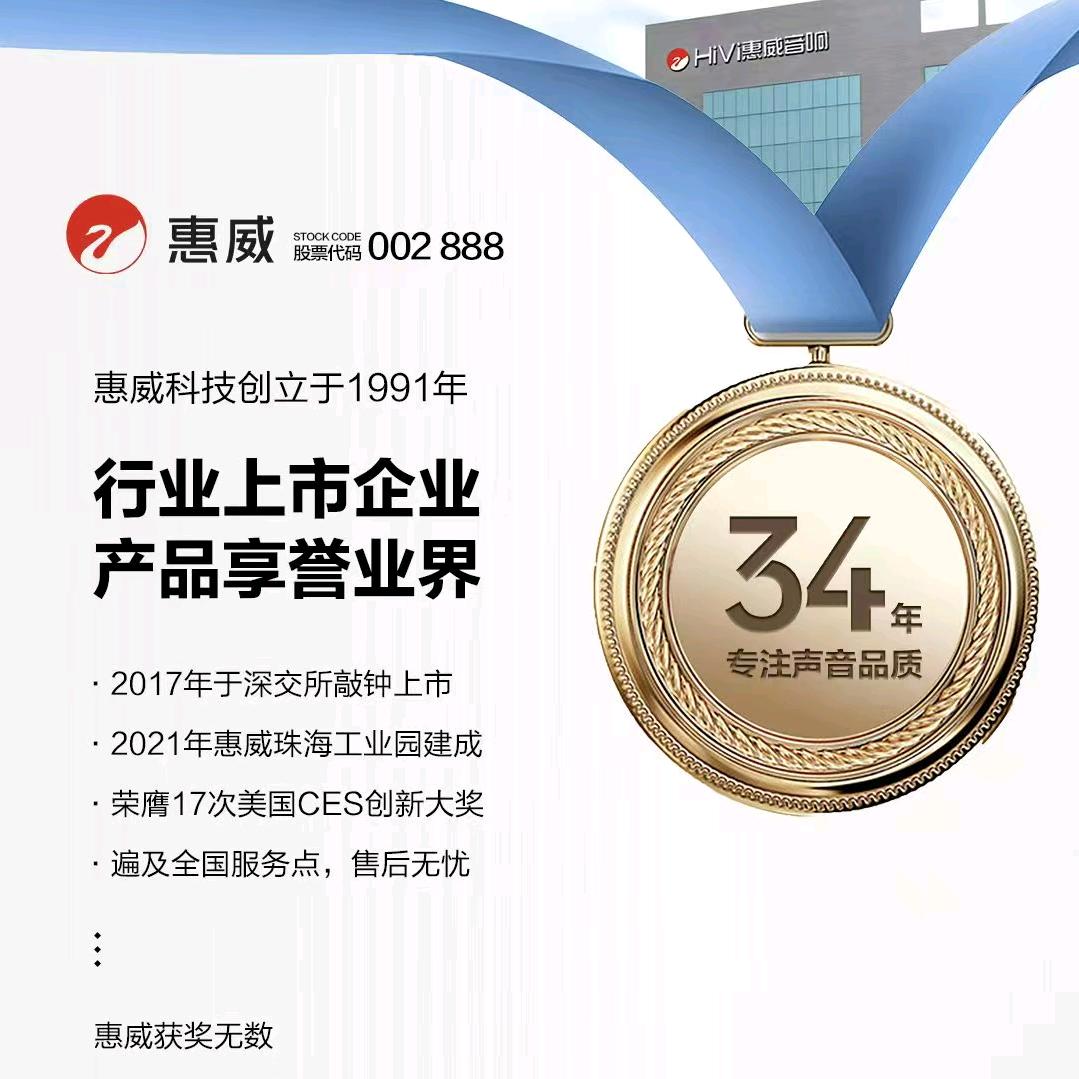 惠威哥