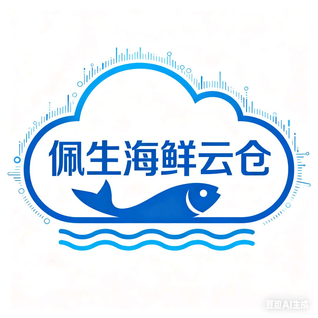 佩生海鲜直供