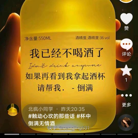 镜子那巜人》说假话