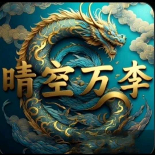 情空萬李