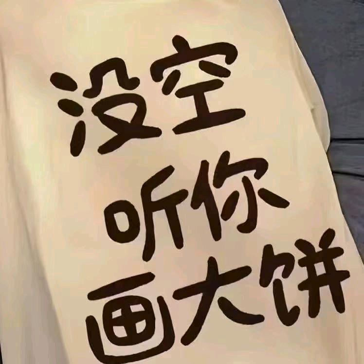 抖音上咋怎么多人爱装B呢