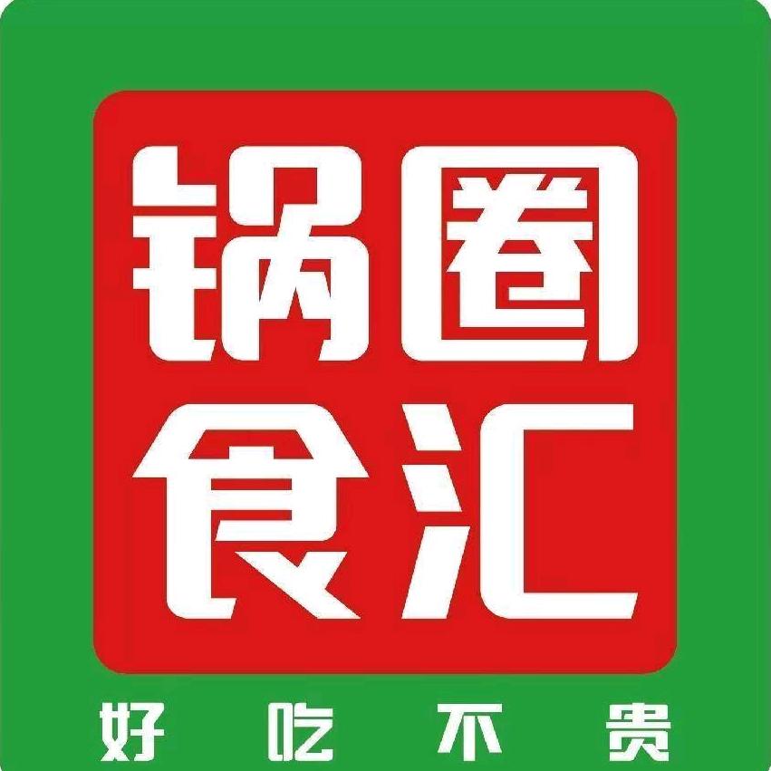 锅圈食汇恒正华府店