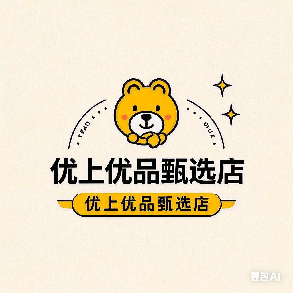 优上优品甄选