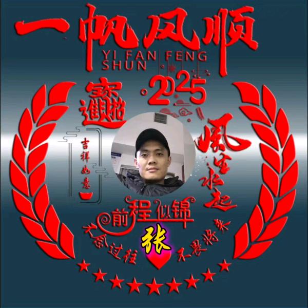 ꧁༺ Mr.张.先.生༻꧂