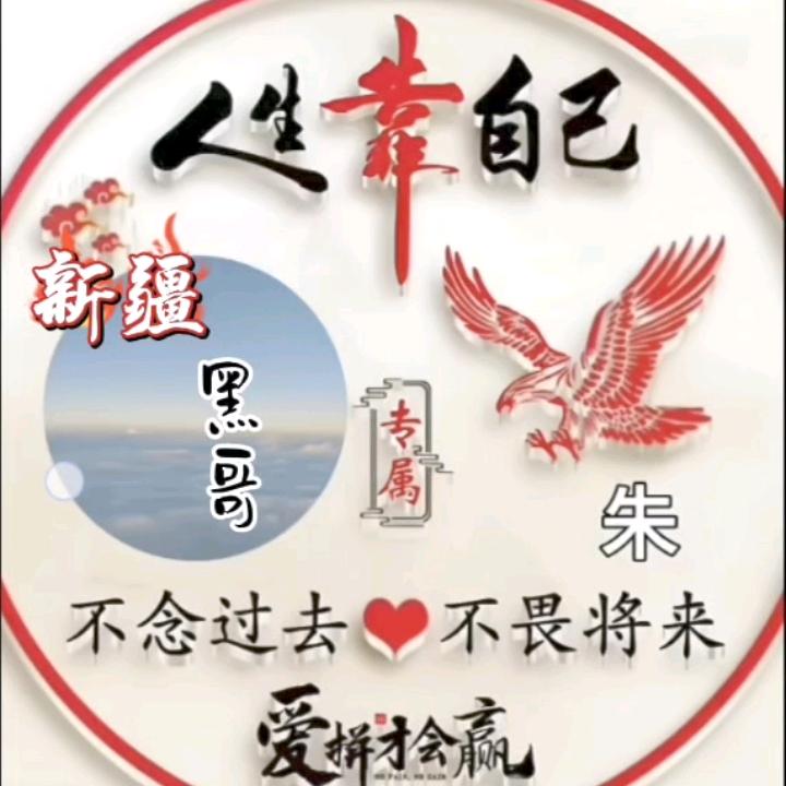 新疆࿐黑哥