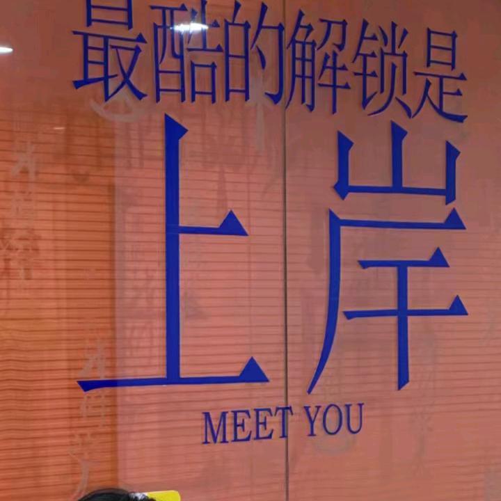 爱学习的小土豆