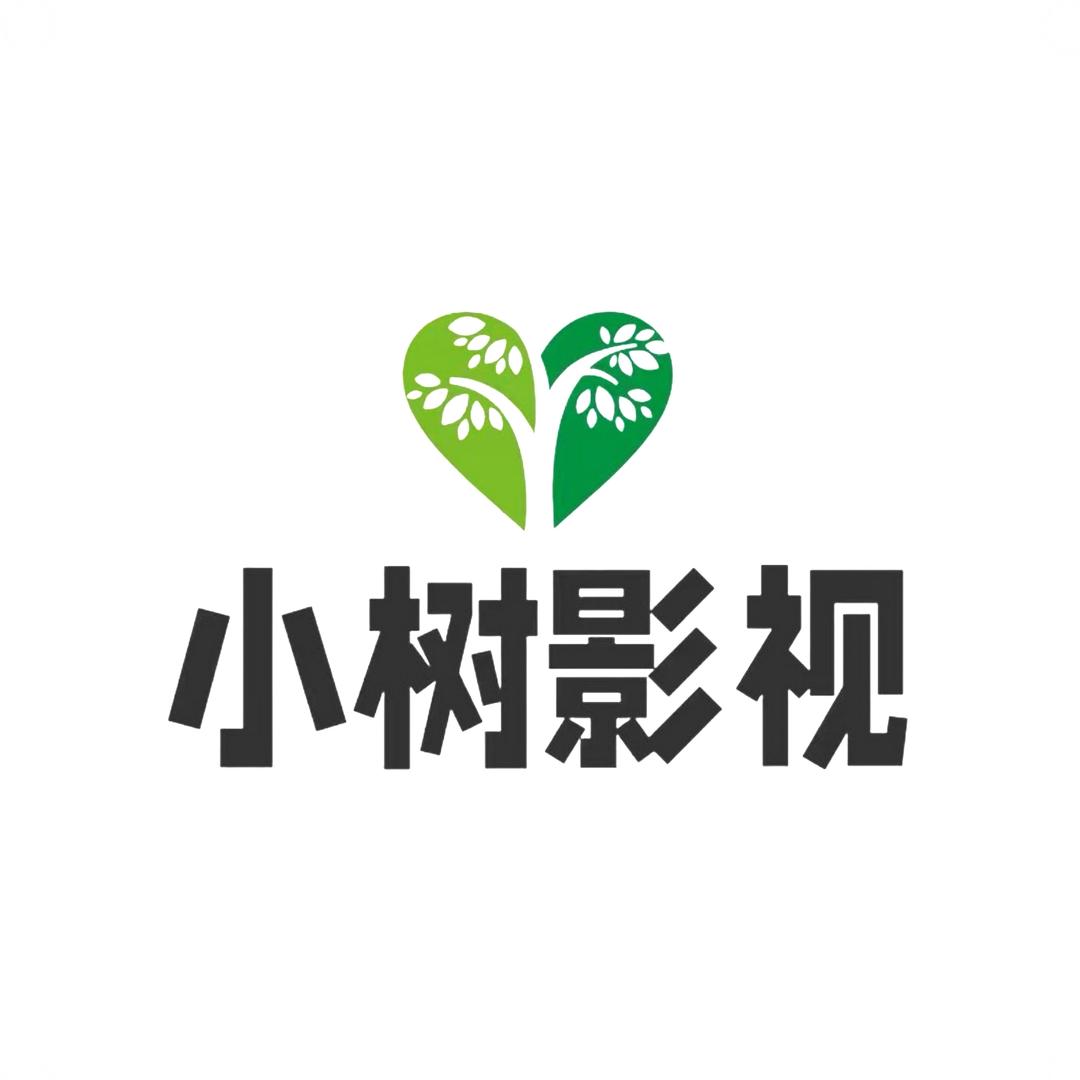 小树影视