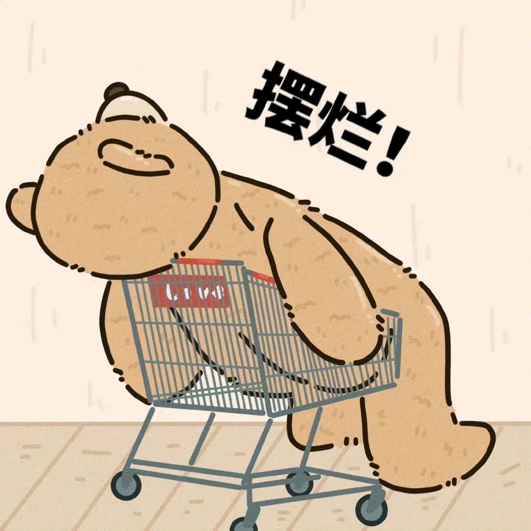 松弛感