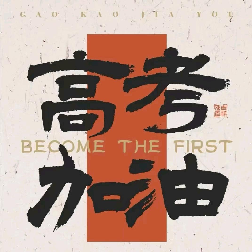 志愿填报杨老师