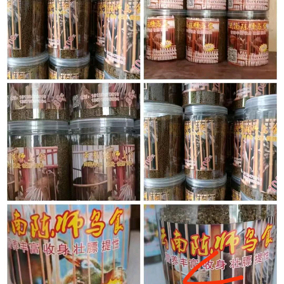 云南陈师鸟食