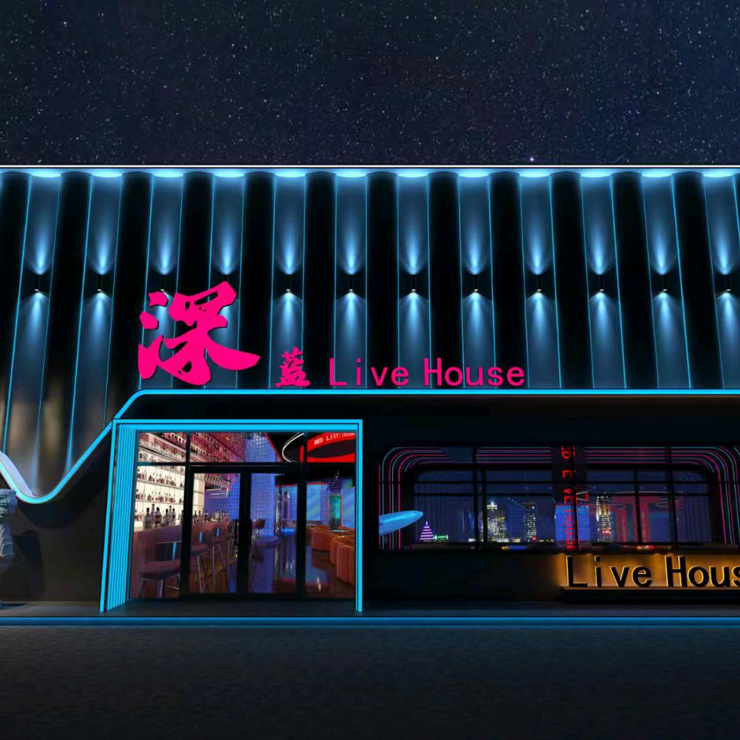 深蓝Live House官方号