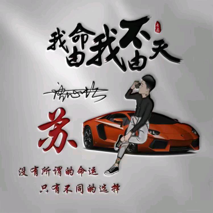 深情卟如酒办