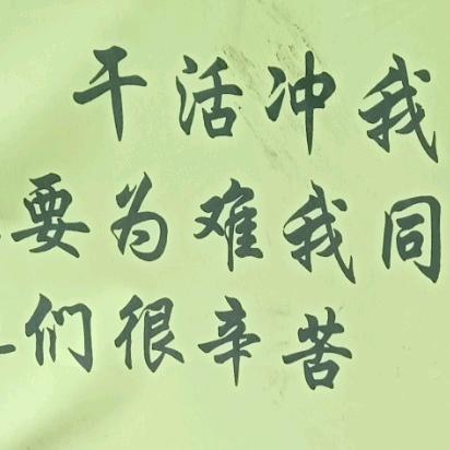 勇往直钱《忠》哥