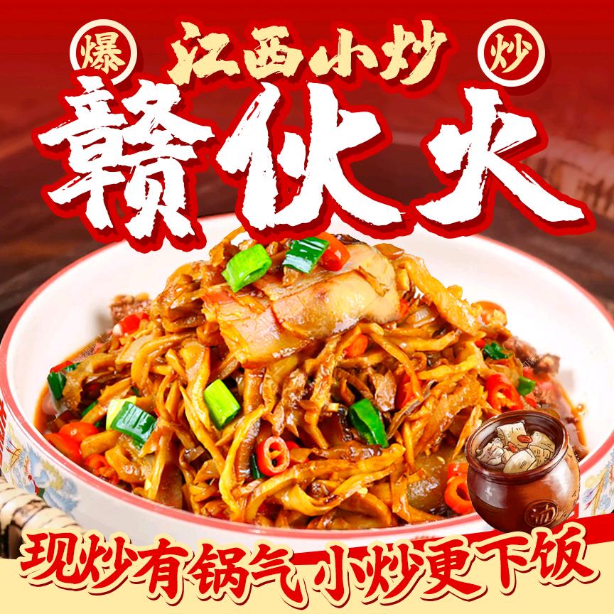 赣伙火江西小炒华松店