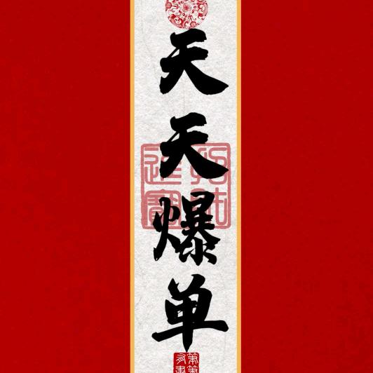 青橙森林里的小木屋