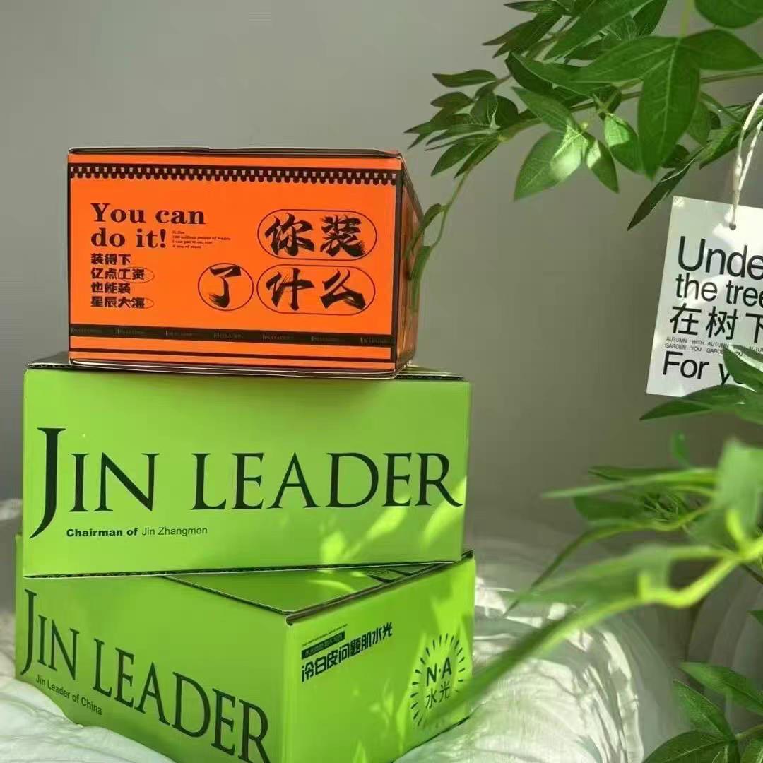 锦掌门御养初颜调肤小铺