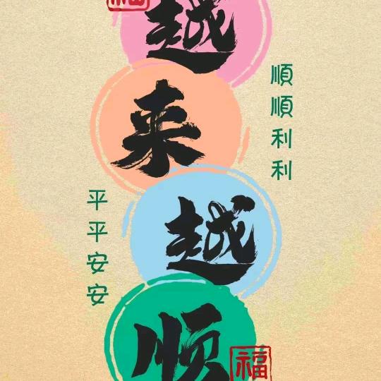 @小袁记录生活