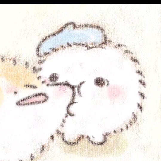珍惜