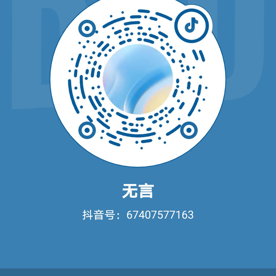 无言