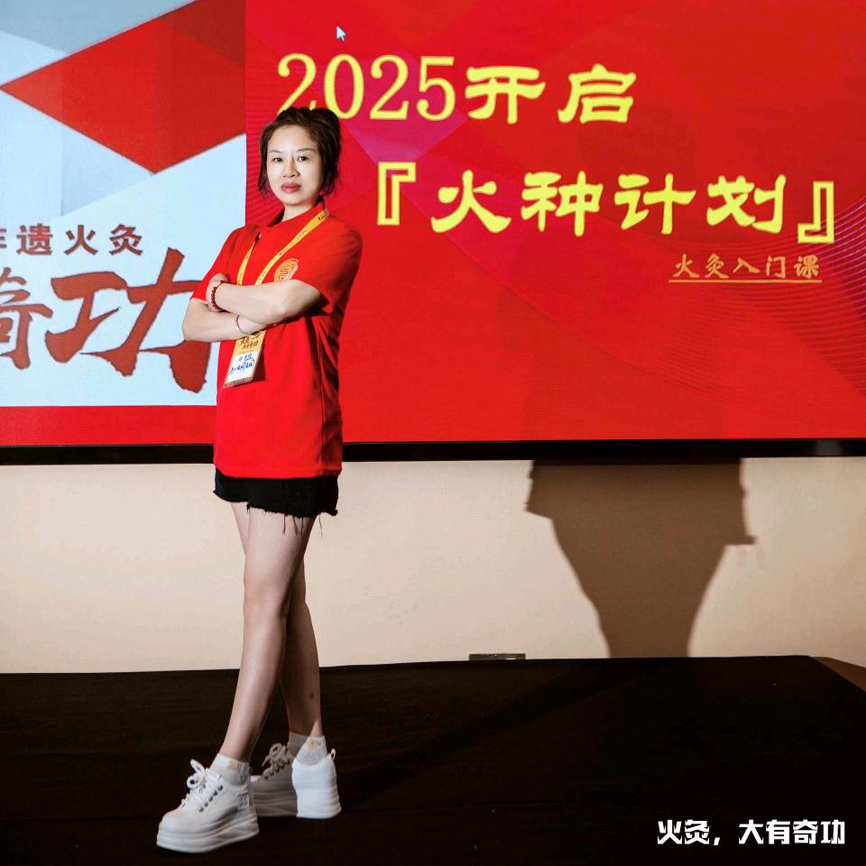 🔥火灸姐姐🔥