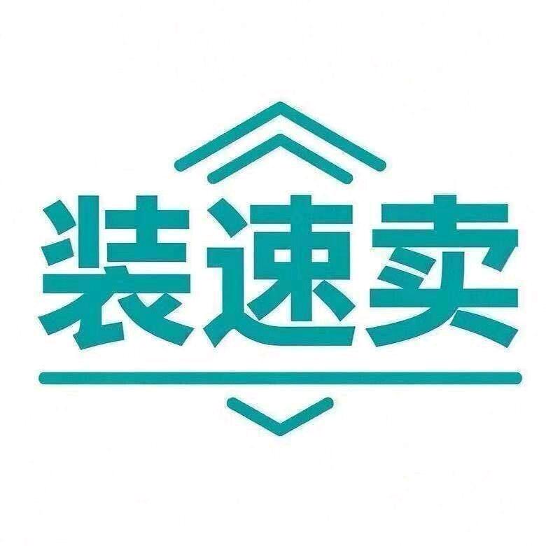 装速卖•速卖焕房倩倩