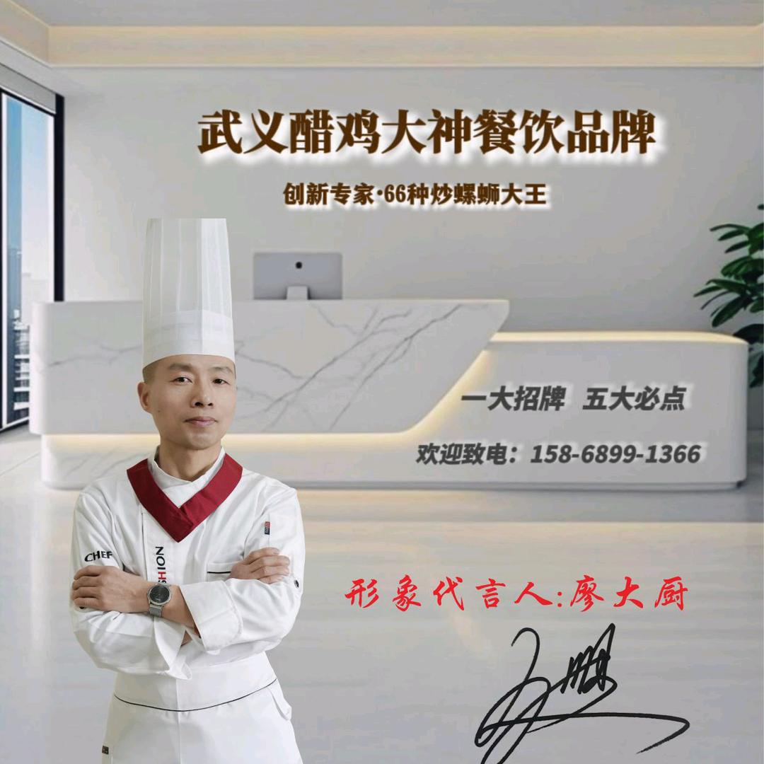 醋鸡大神-66种炒螺蛳大王