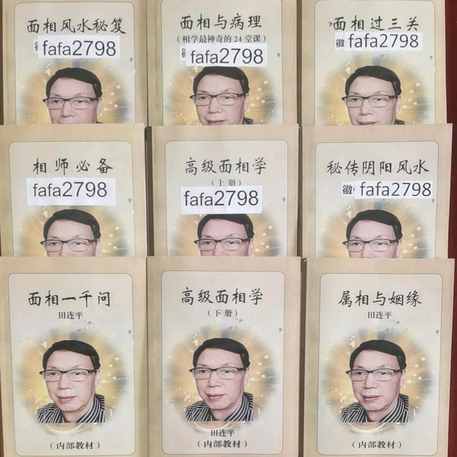 传相学