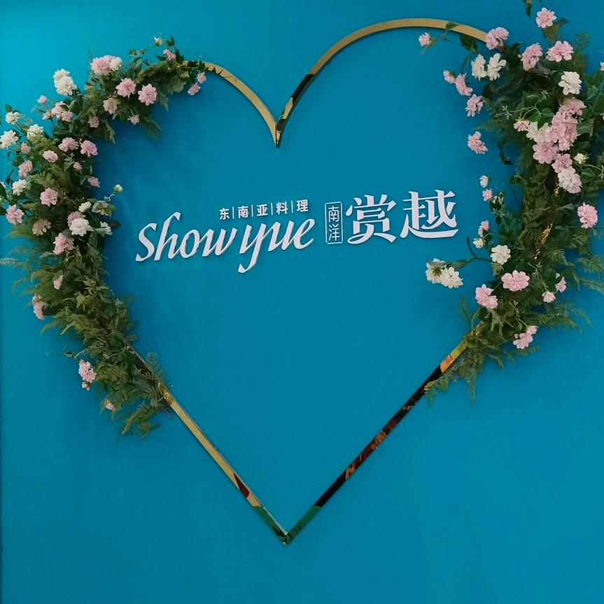 😎啊😎