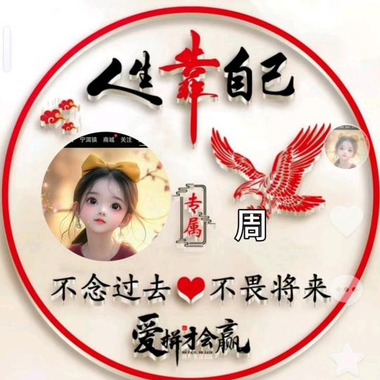 83年的单亲妈妈