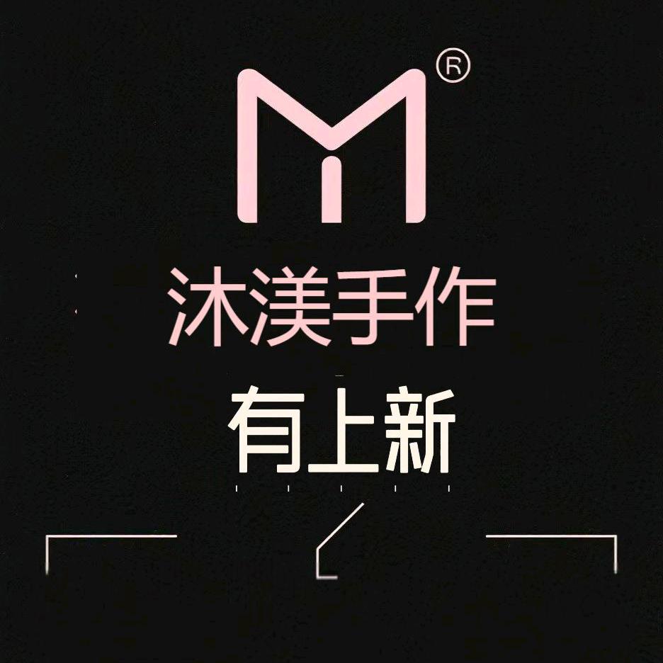 沐渼手作