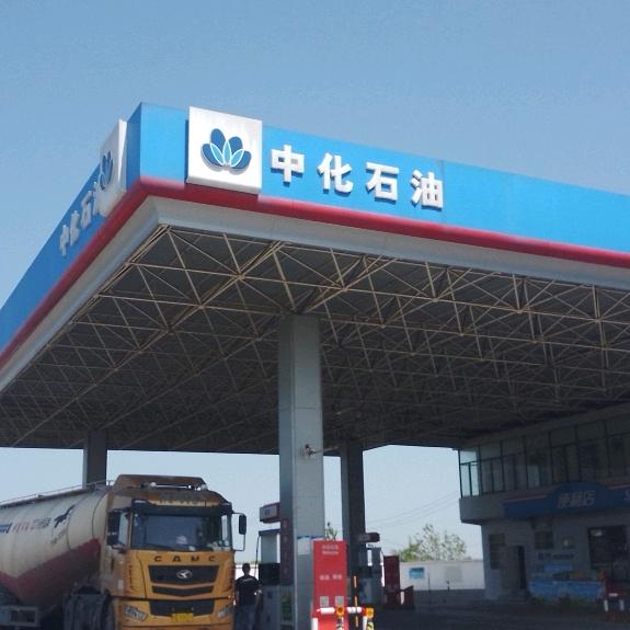 中化石油加油站（王塘站）小李